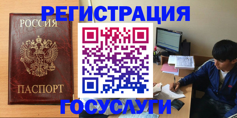 регистрация для дет. сада в Орле