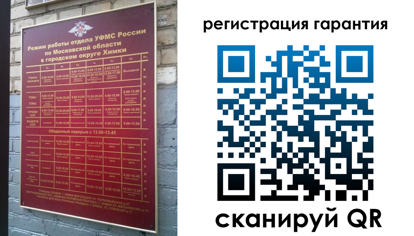 прописка 2025 в Орле