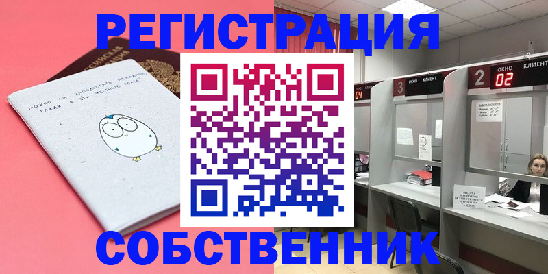 прописка иностранных граждан в Орле